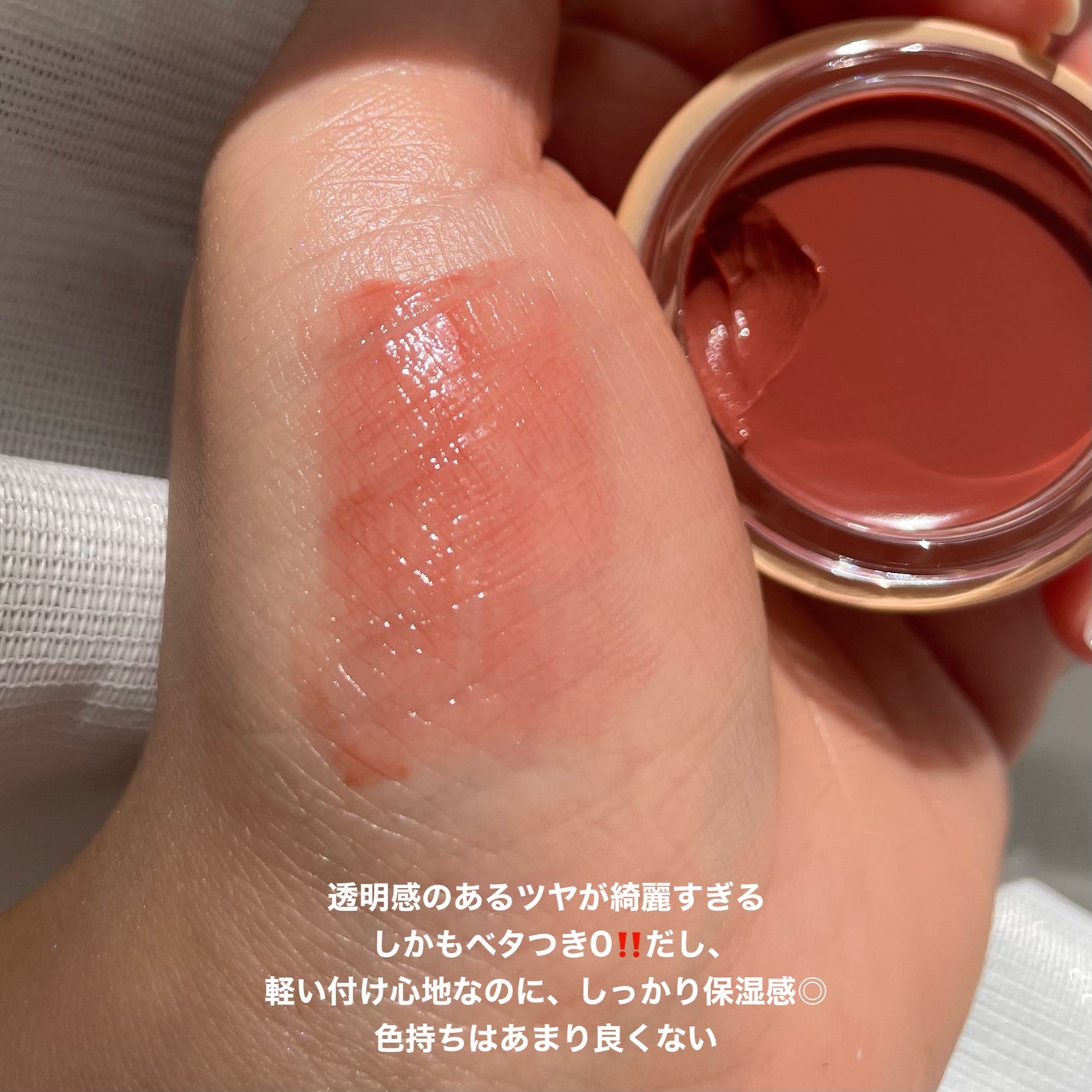 GLOWY TINT BALM/AOU/リップグロスを使ったクチコミ(2枚目)