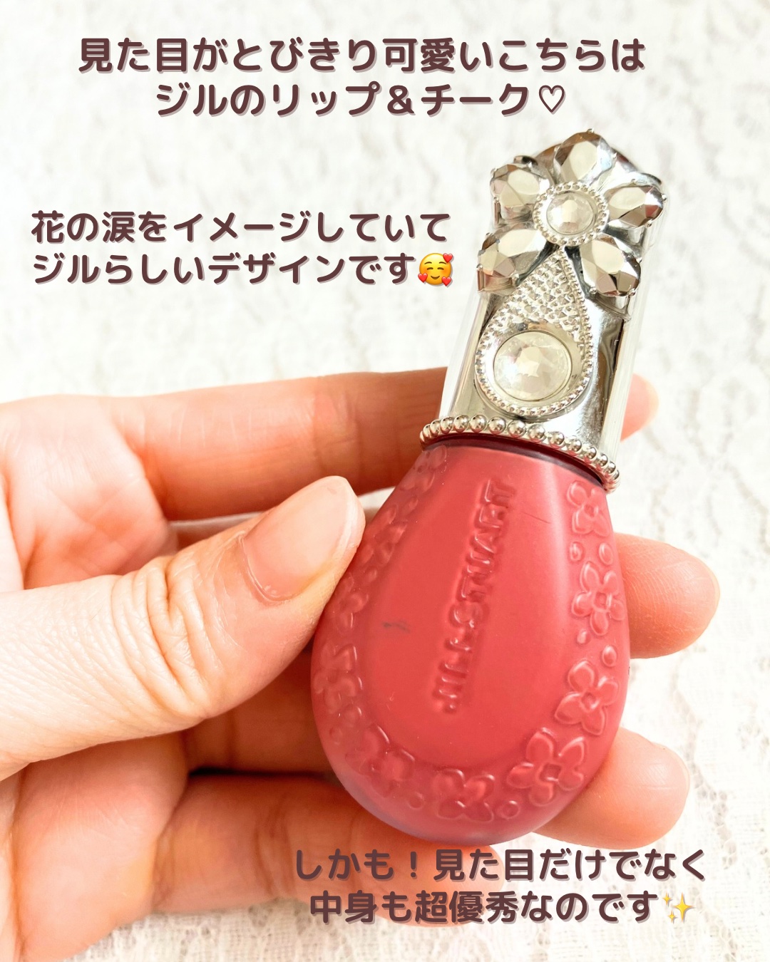 ジルスチュアート ブルームドロップ リップ＆チーク シフォン/JILL STUART/リキッドチークを使ったクチコミ（2枚目）