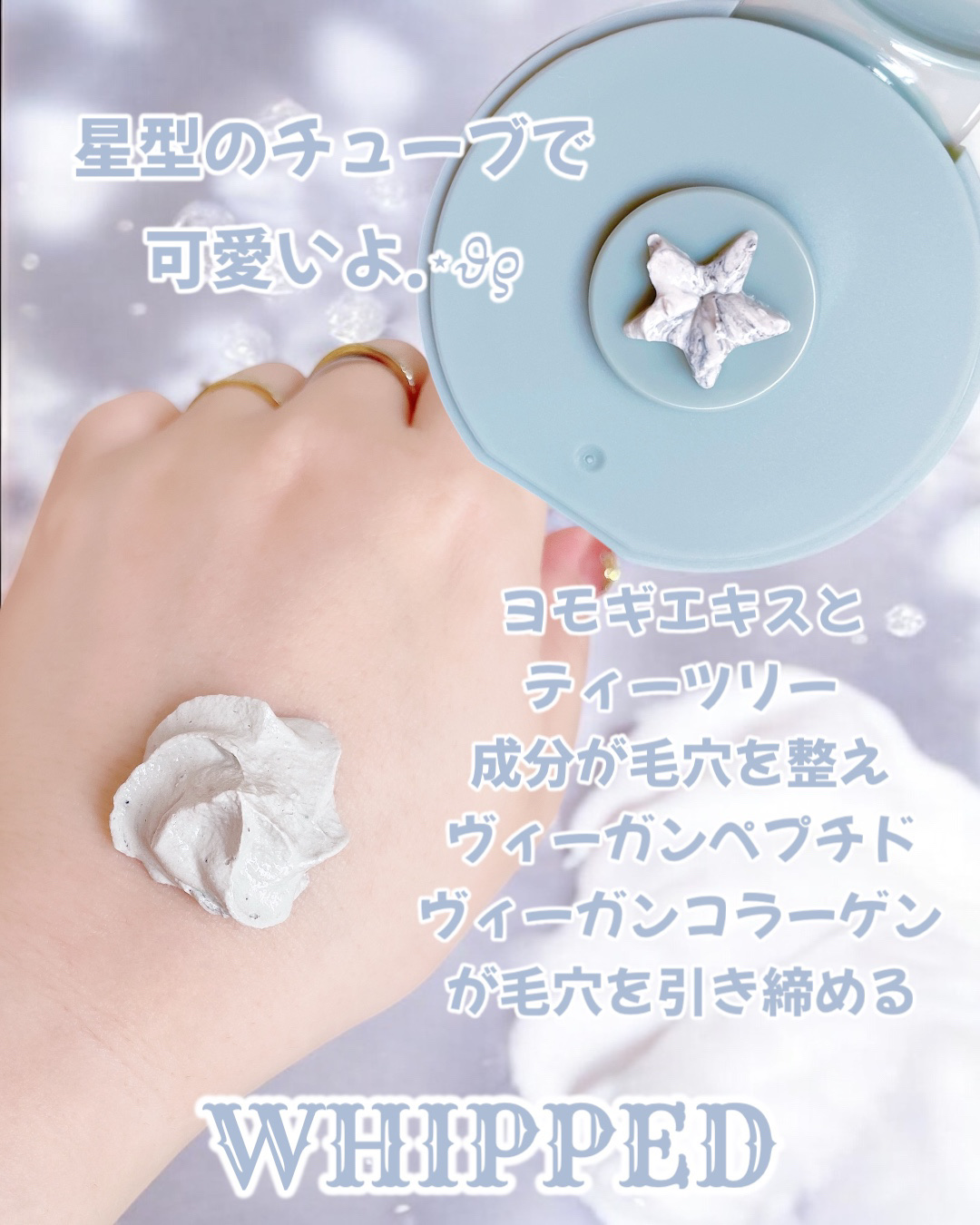 マグツリークッキークレイパッククレンザー/WHIPPED/洗顔フォームを使ったクチコミ（2枚目）