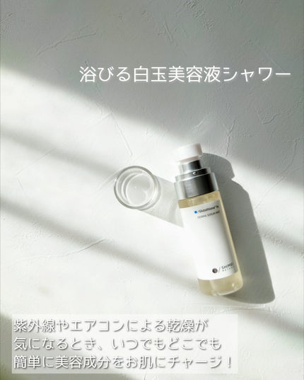 ダーマセラム グルタチオン3%/SHIMBI METHOD/美容液を使ったクチコミ(2枚目)