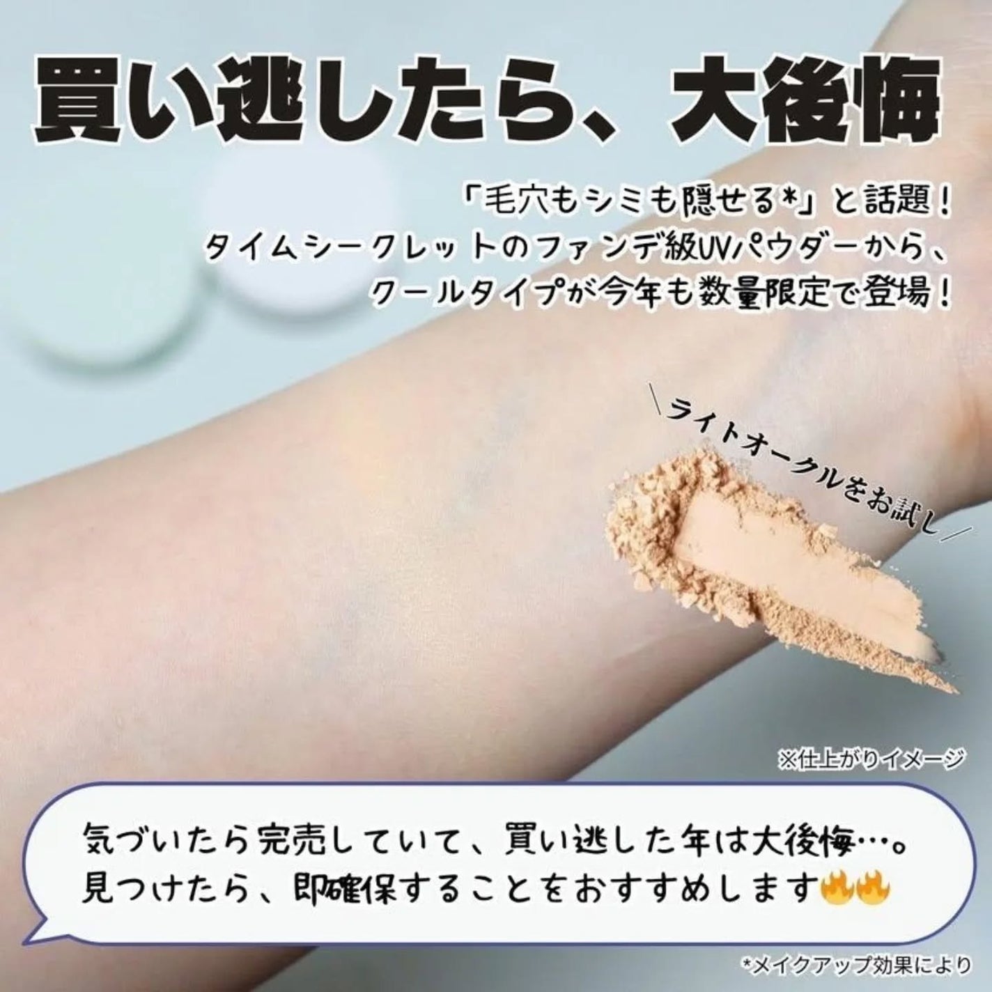 ミネラル プレストパウダー クールR/TIME SECRET/プレストパウダーを使ったクチコミ(2枚目)