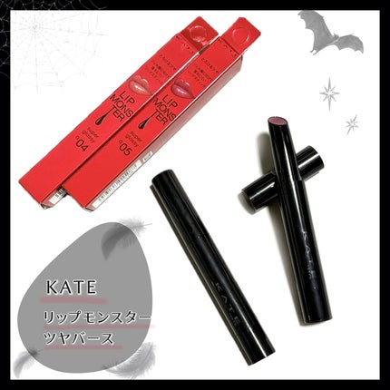 ケイト リップモンスター ツヤバース/KATE/口紅を使ったクチコミ(1枚目)