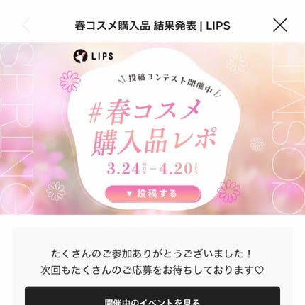 を使ったクチコミ(2枚目)