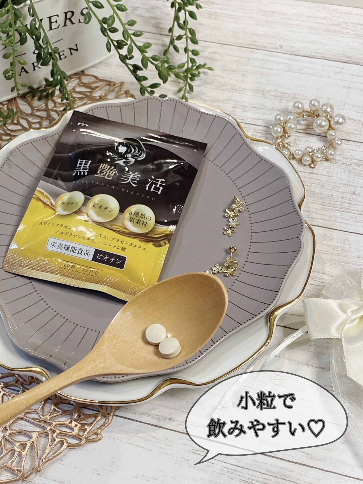 黒艶美活/BUNBUN/美容サプリメントを使ったクチコミ（2枚目）