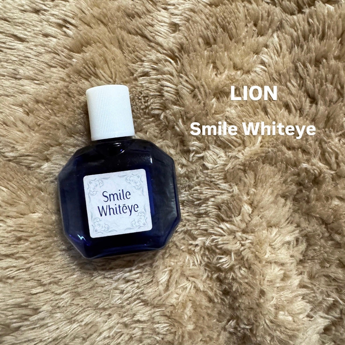 スマイルホワイティエ(医薬品)/ライオン/その他を使ったクチコミ(1枚目)