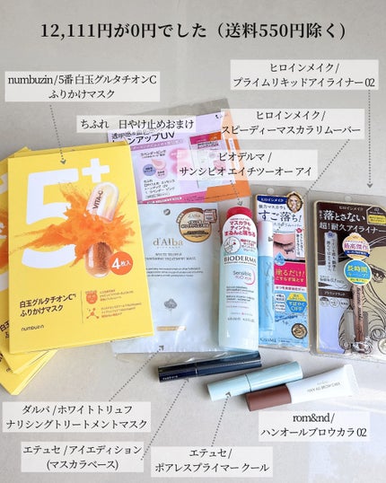 サンシビオ エイチツーオー アイ/ビオデルマ/ポイントメイクリムーバーを使ったクチコミ(2枚目)