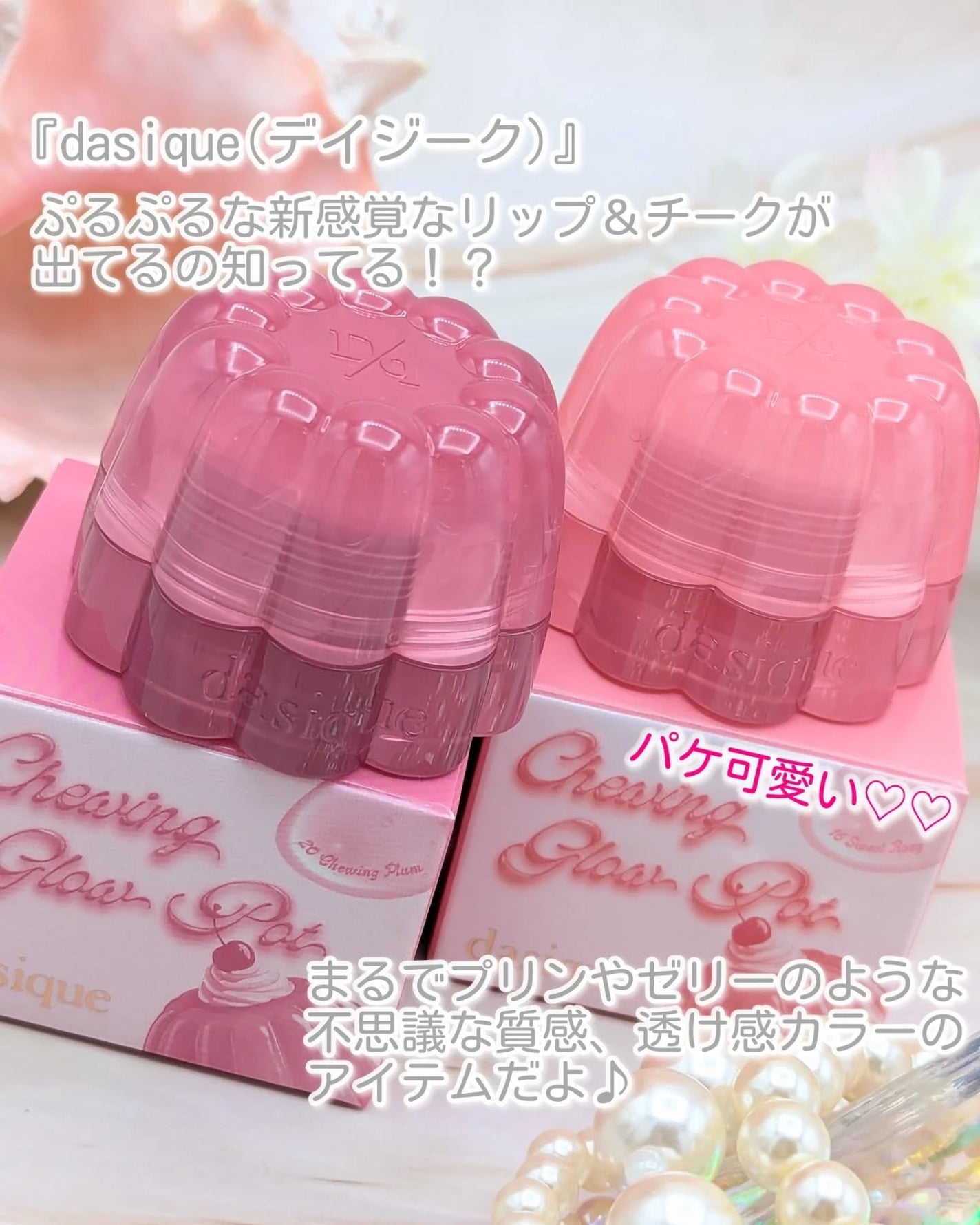 チューインググロウポット/dasique/口紅を使ったクチコミ(2枚目)