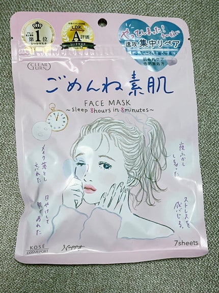 ごめんね素肌マスク/クリアターン/シートマスク・パックを使ったクチコミ(1枚目)
