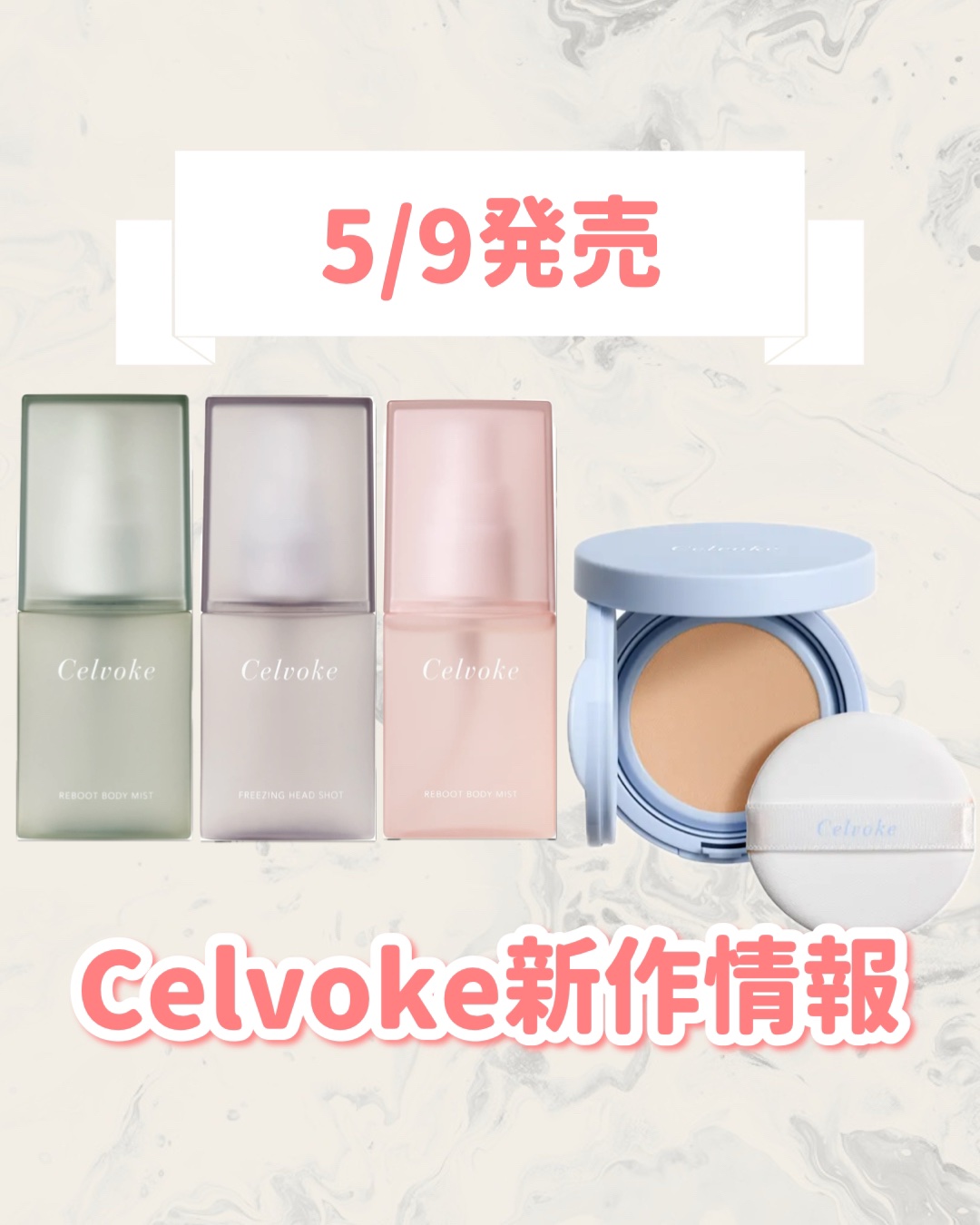 セルヴォーク リブート ボディミスト N Breezy Garden/Celvoke/ミスト状化粧水を使ったクチコミ（1枚目）