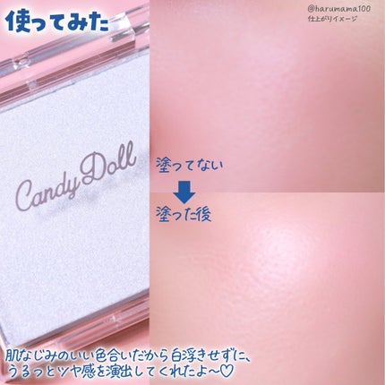 クリスタルハイライター/CandyDoll/パウダーハイライトを使ったクチコミ(4枚目)