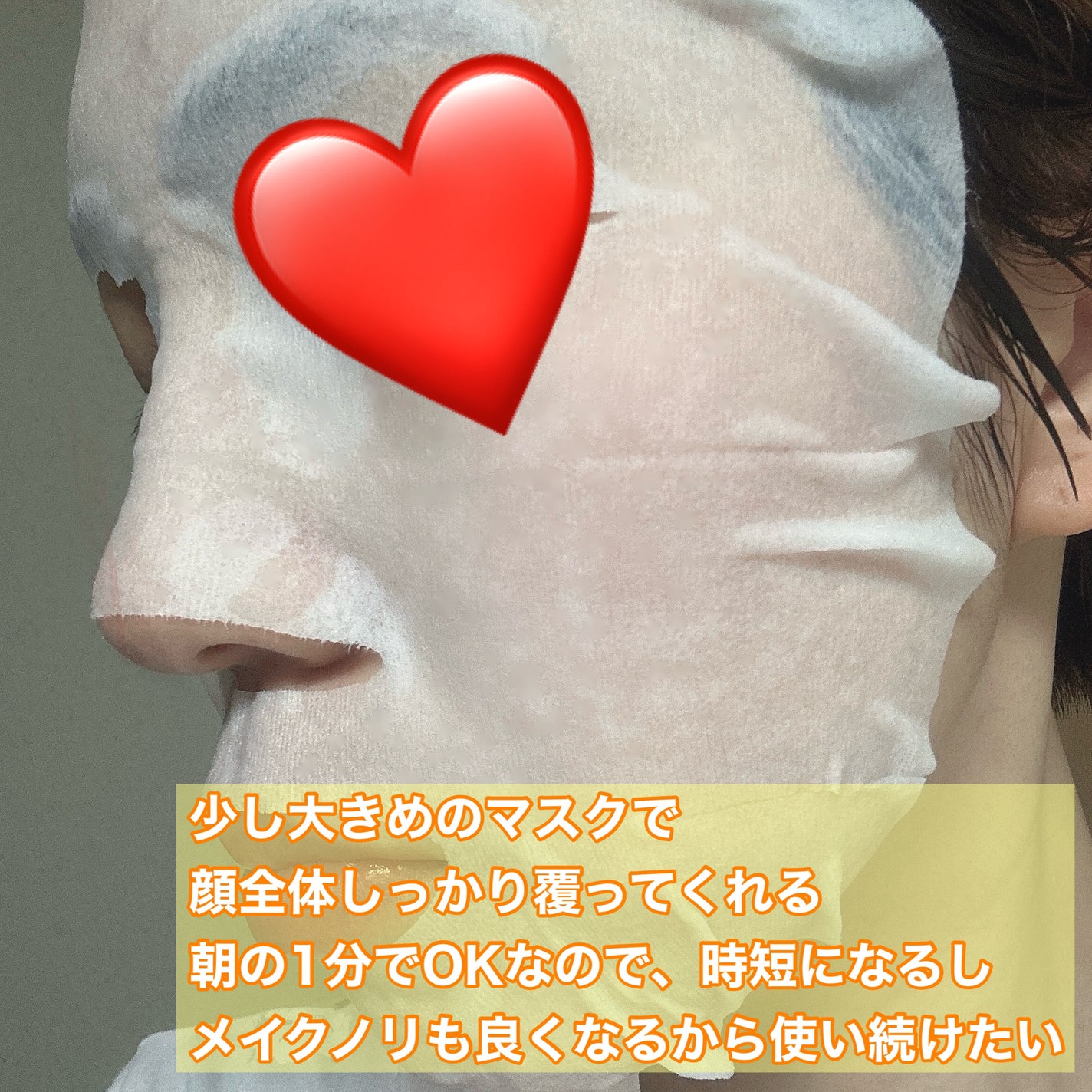 サボリーノ メガショット 朝用ツヤピールマスク CC/サボリーノ/シートマスク・パックを使ったクチコミ(4枚目)