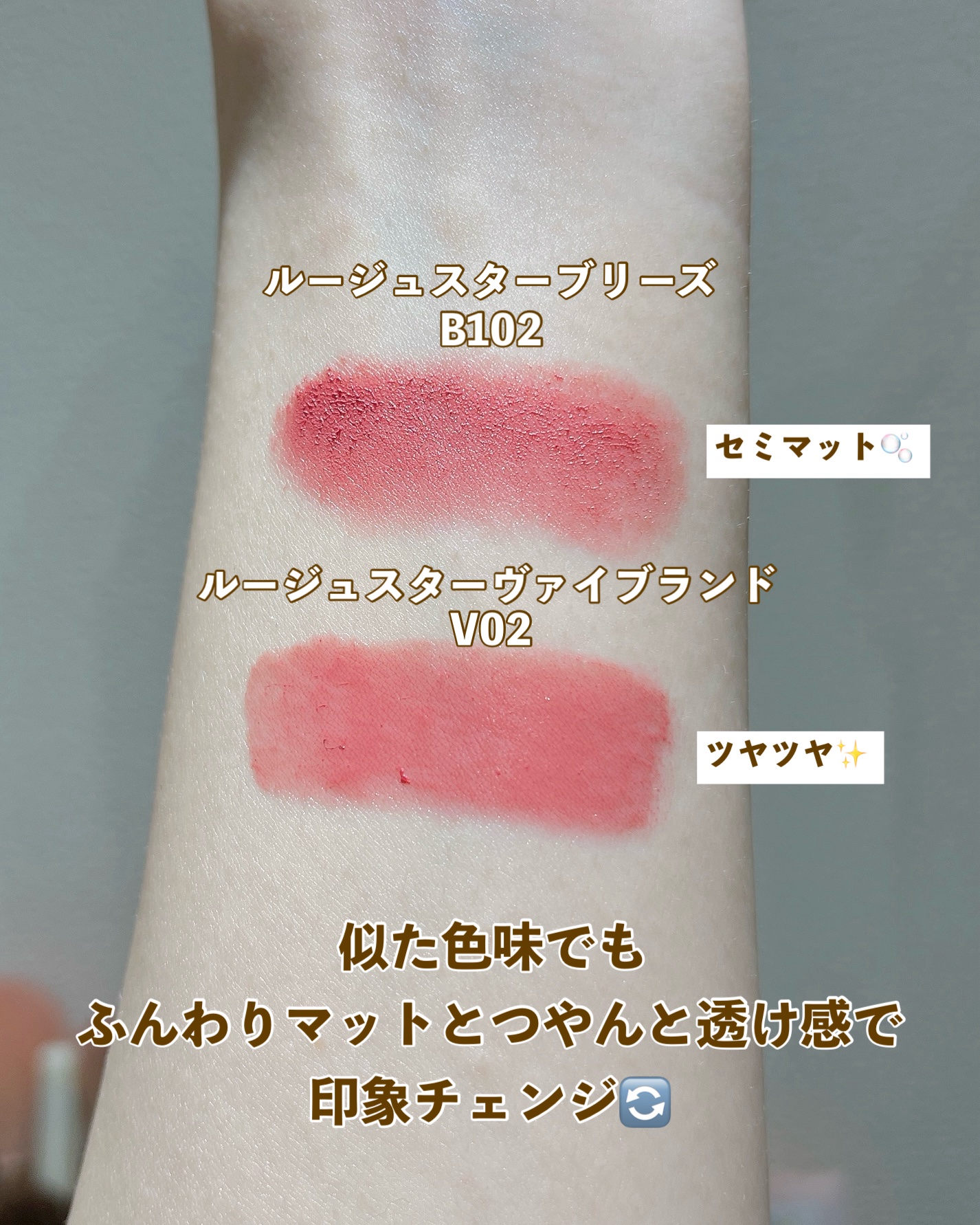 カネボウ ルージュスターブリーズ/KANEBO/口紅を使ったクチコミ（3枚目）