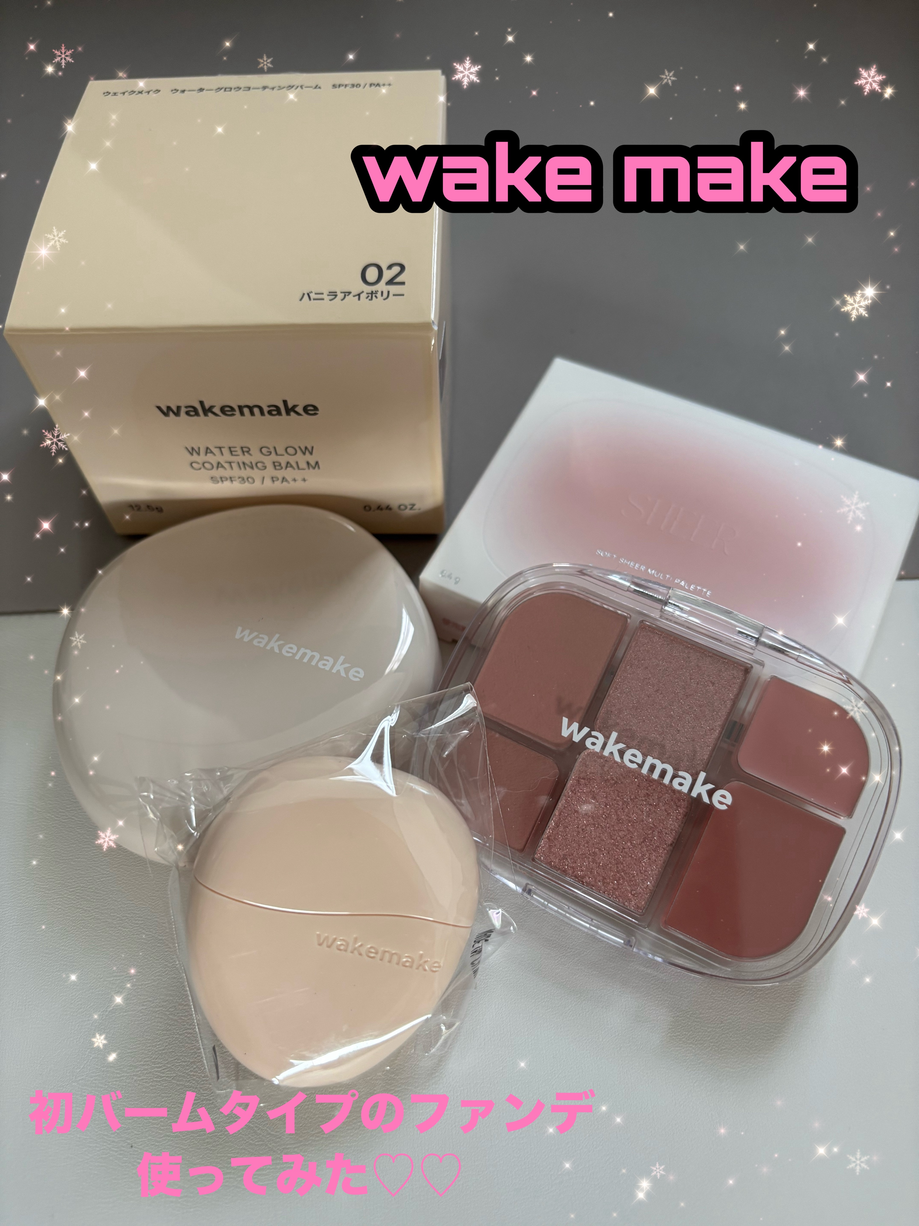 ウォーターグロウコーティングバーム/wakemake/クリーム・エマルジョンファンデーションを使ったクチコミ（1枚目）