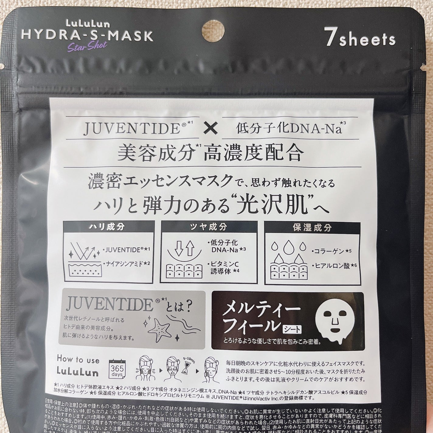 ルルルン ハイドラ S マスク(Limited)/ルルルン/シートマスク・パックを使ったクチコミ(5枚目)