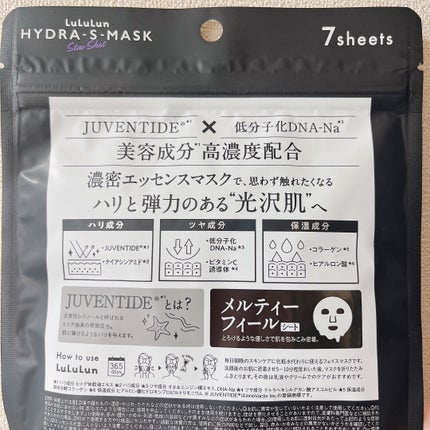 ルルルン ハイドラ S マスク(Limited)/ルルルン/シートマスク・パックを使ったクチコミ(5枚目)