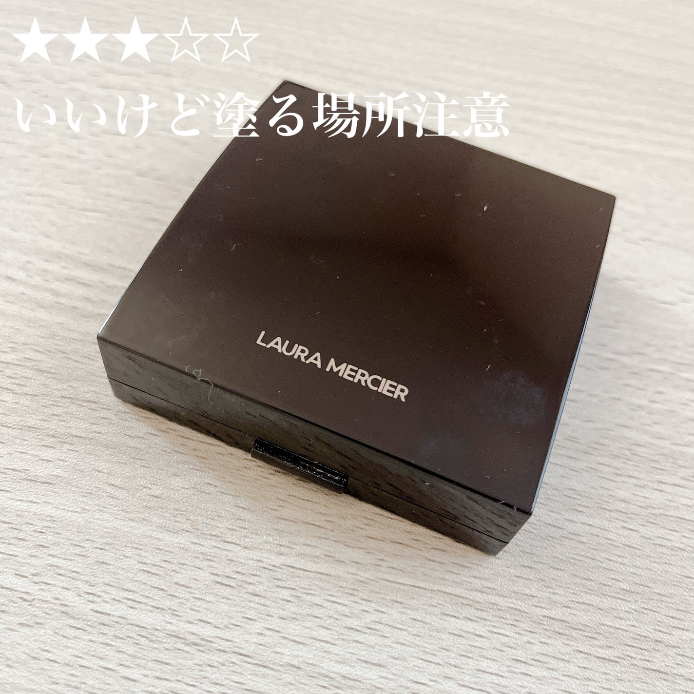 マットラディアンス ベイクドパウダー ハイライト01/ローラ メルシエ/パウダーハイライトを使ったクチコミ(1枚目)