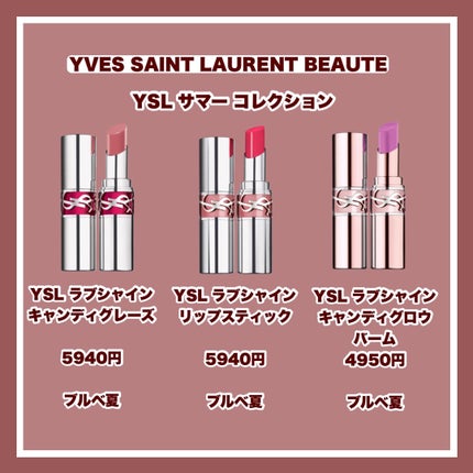 YSL ラブシャイン キャンディグレーズ/YVES SAINT LAURENT BEAUTE/口紅を使ったクチコミ(2枚目)