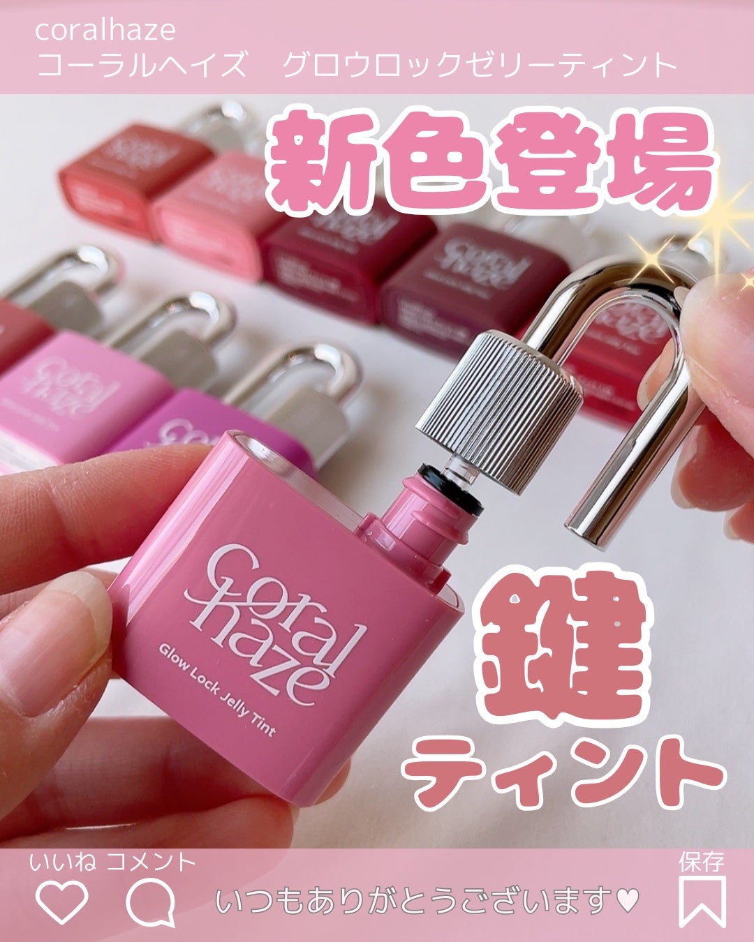 グロウロックゼリーティント/Coralhaze/リップティントを使ったクチコミ(1枚目)