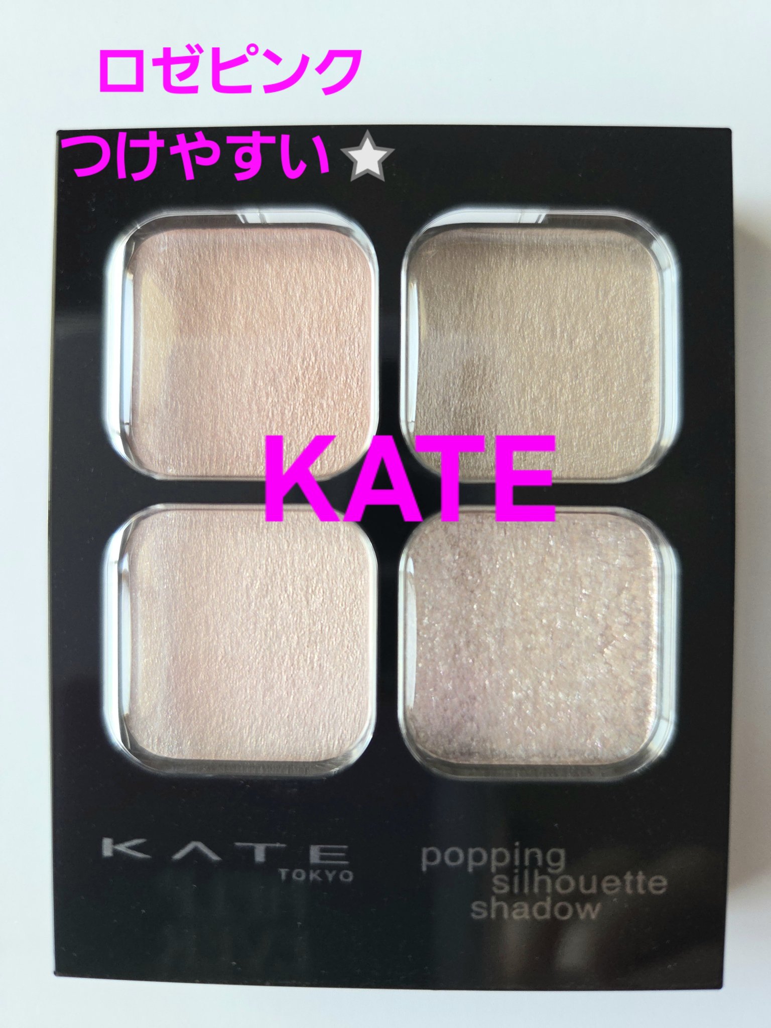 ケイト ポッピングシルエットシャドウ/KATE/アイシャドウパレットを使ったクチコミ（1枚目）