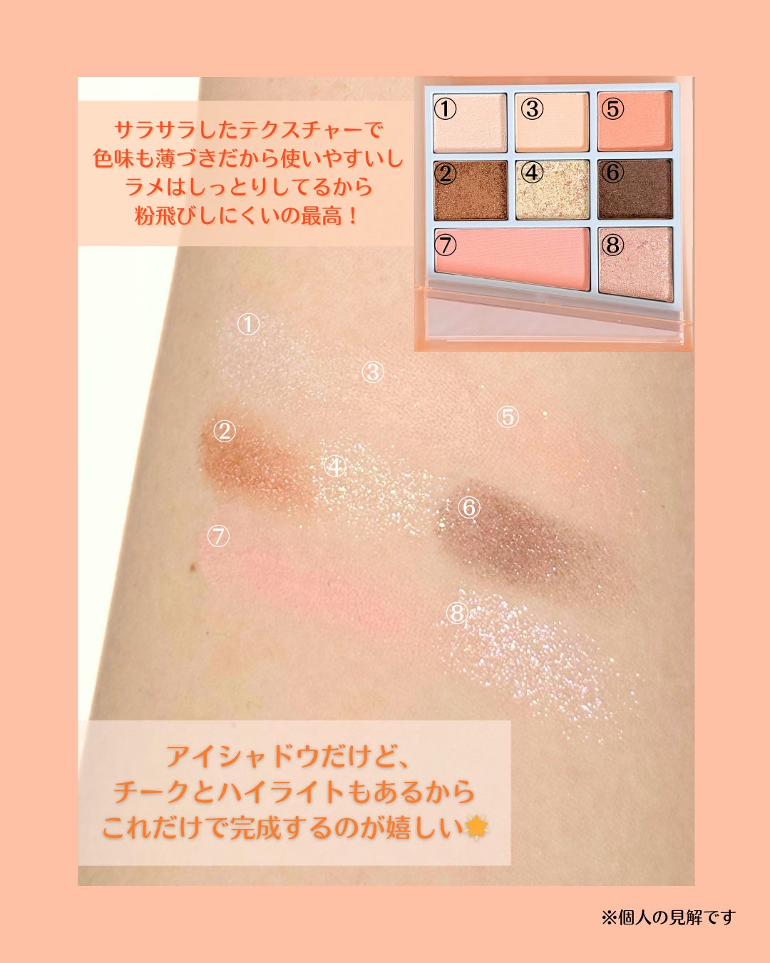 リアルアイパレットオールニュー/espoir/マルチパレットを使ったクチコミ(4枚目)