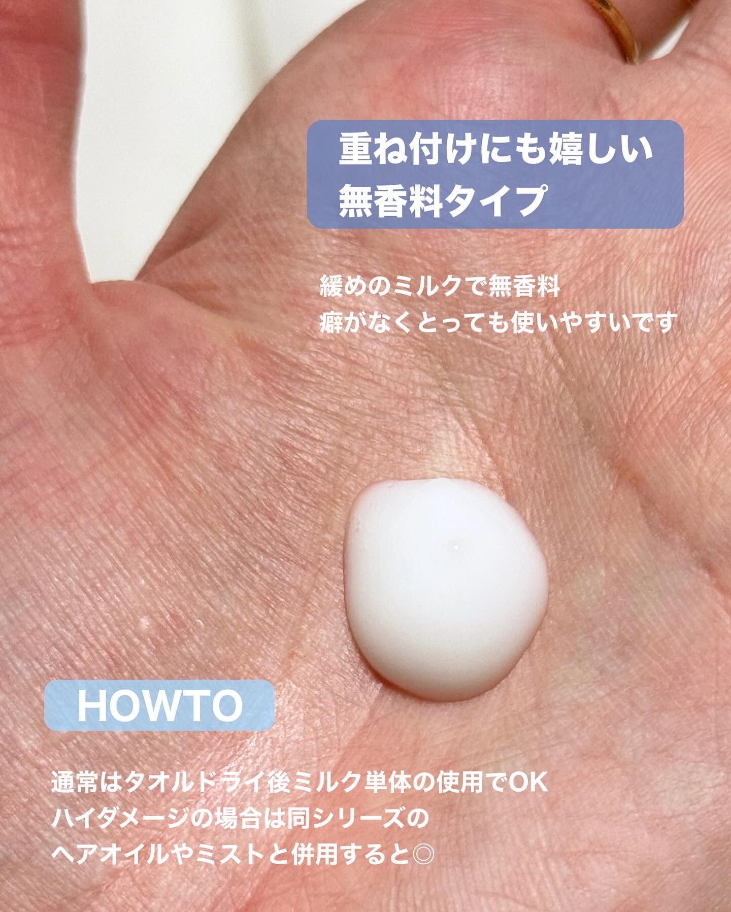 プリュスオー ハイドロミルク/plus eau/ヘアミルクを使ったクチコミ（3枚目）