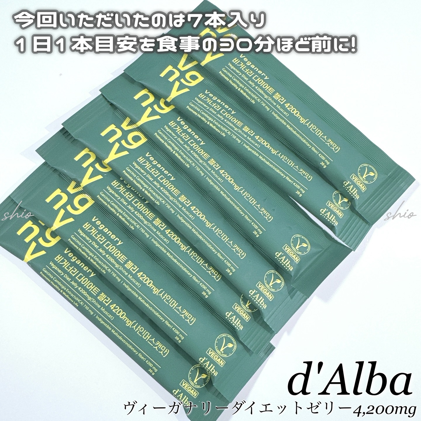 ヴィーガナリー ダイエットゼリー/ダルバ/バランス栄養食を使ったクチコミ（2枚目）