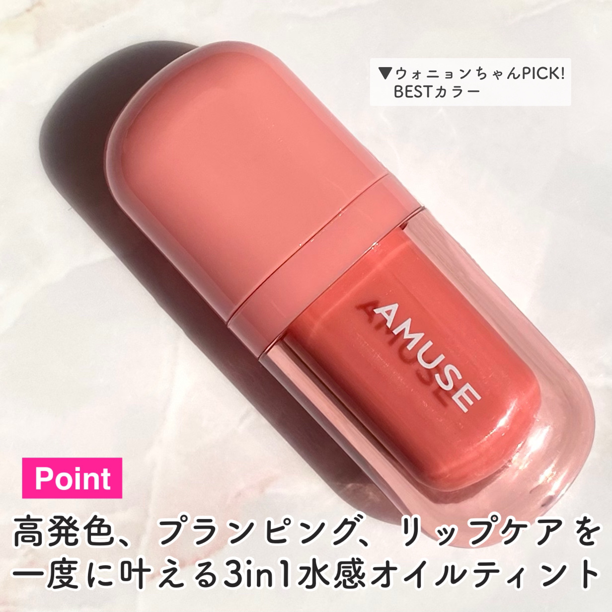 べべティント/AMUSE/リップティントを使ったクチコミ（3枚目）