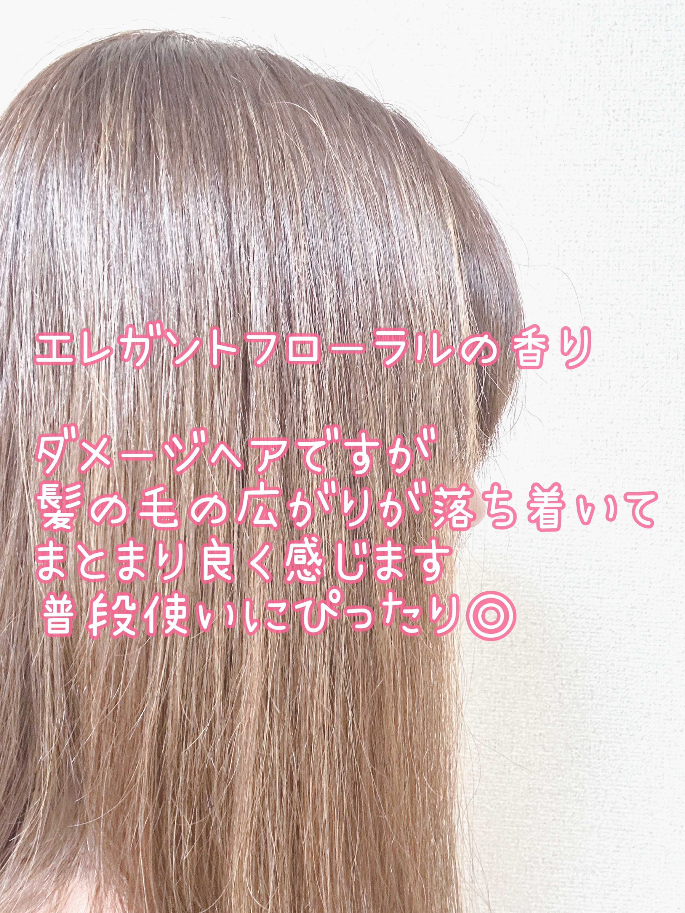 オイルイントリートメント(リッチ＆リペア)/ディアボーテ/洗い流すヘアトリートメントを使ったクチコミ（3枚目）