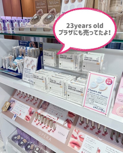 ダーマシンコンシーラー/23years old/リキッドコンシーラーを使ったクチコミ(4枚目)