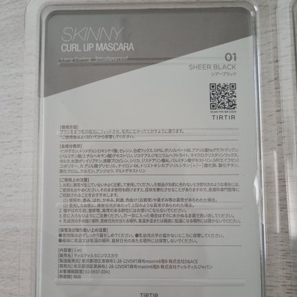 スキニーカールアップマスカラ 04 チョコブラウン/TIRTIR(ティルティル)/マスカラの画像