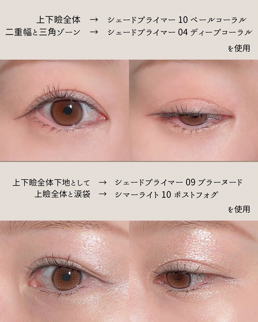 ウインク アイ シェード プライマー/Javin De Seoul/リキッドアイシャドウを使ったクチコミ(5枚目)