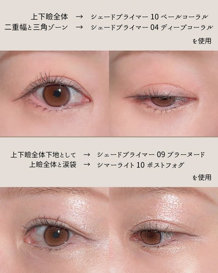 ウインク アイ シェード プライマー/Javin De Seoul/リキッドアイシャドウを使ったクチコミ(5枚目)