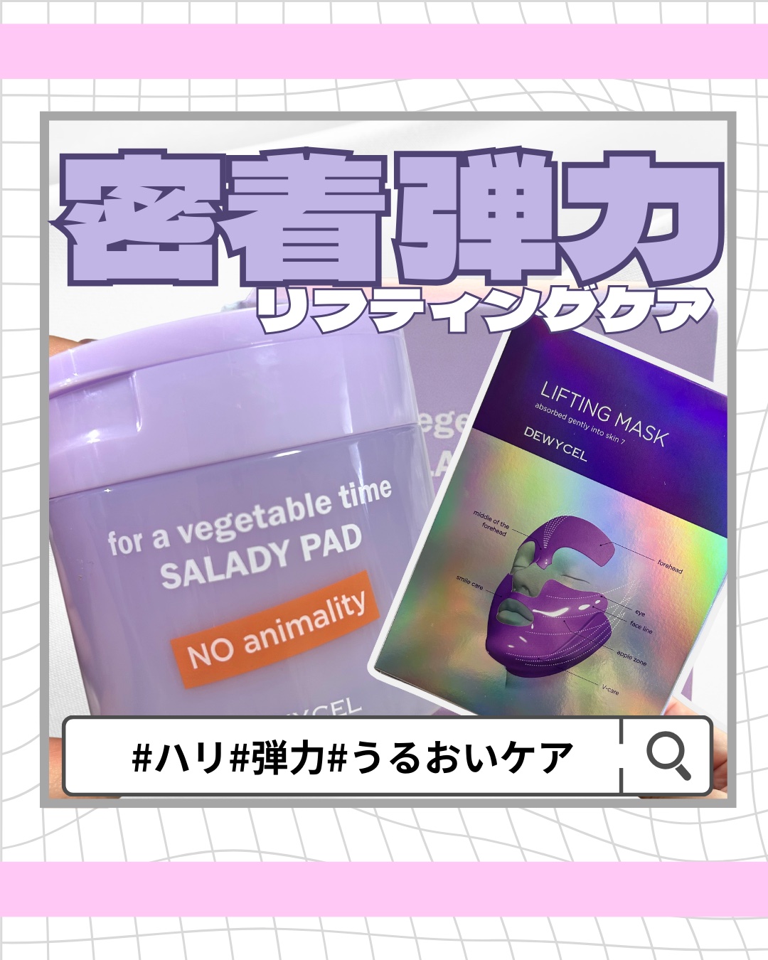 リフティングマスク/DEWYCEL/シートマスク・パックを使ったクチコミ（1枚目）