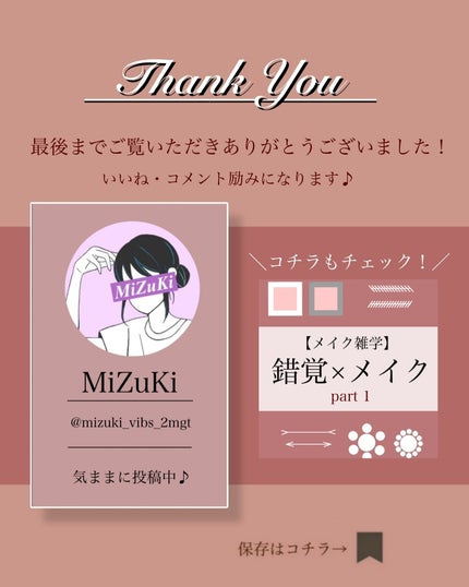 瑞樹すみは@メイクのアレコレ on LIPS 「【#秘伝の色もちキープ術】こんにちは!投稿を見ていただきありが..」(5枚目)