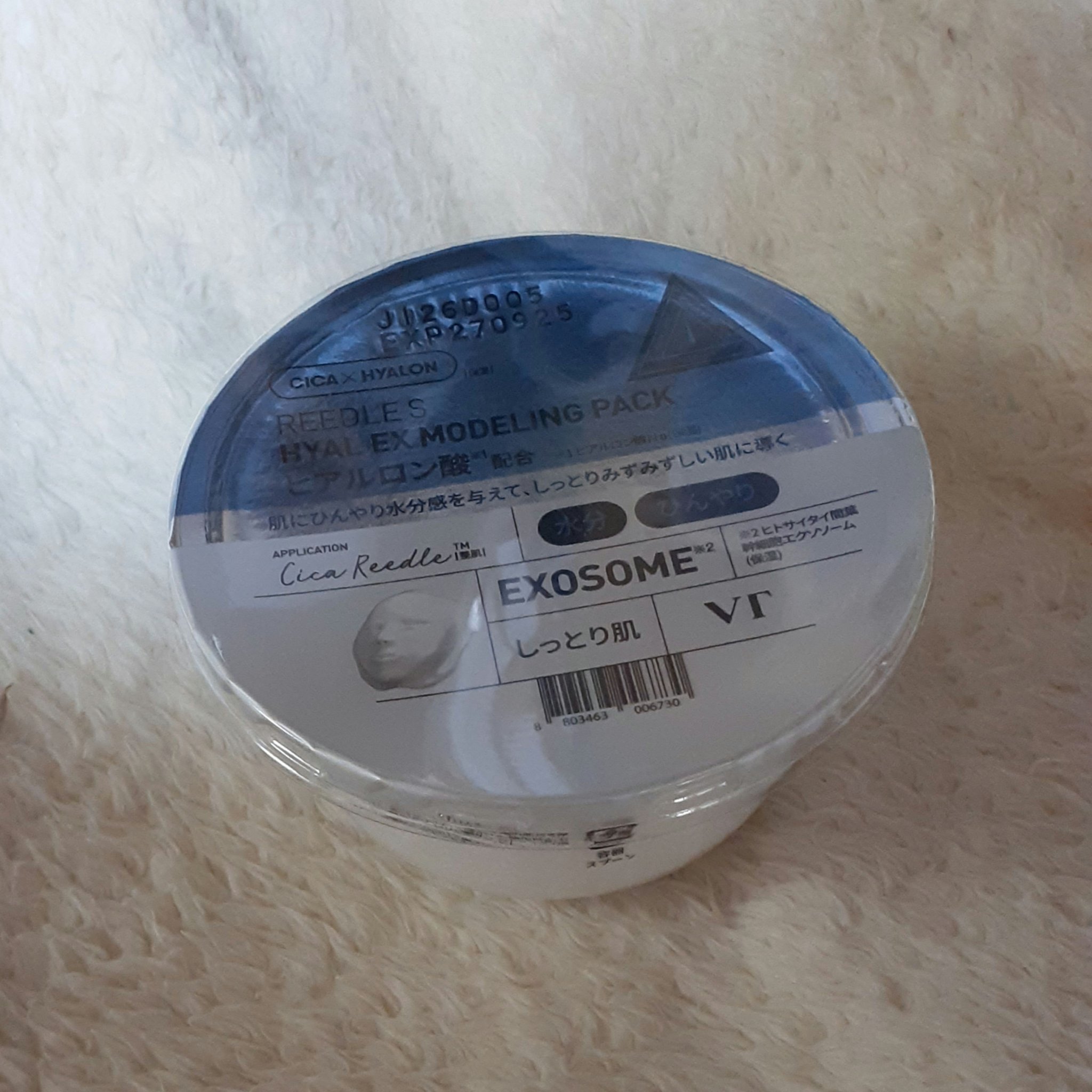 リードルショットEX ヒアルロニックモデリングパック/VT/シートマスク・パックを使ったクチコミ（1枚目）
