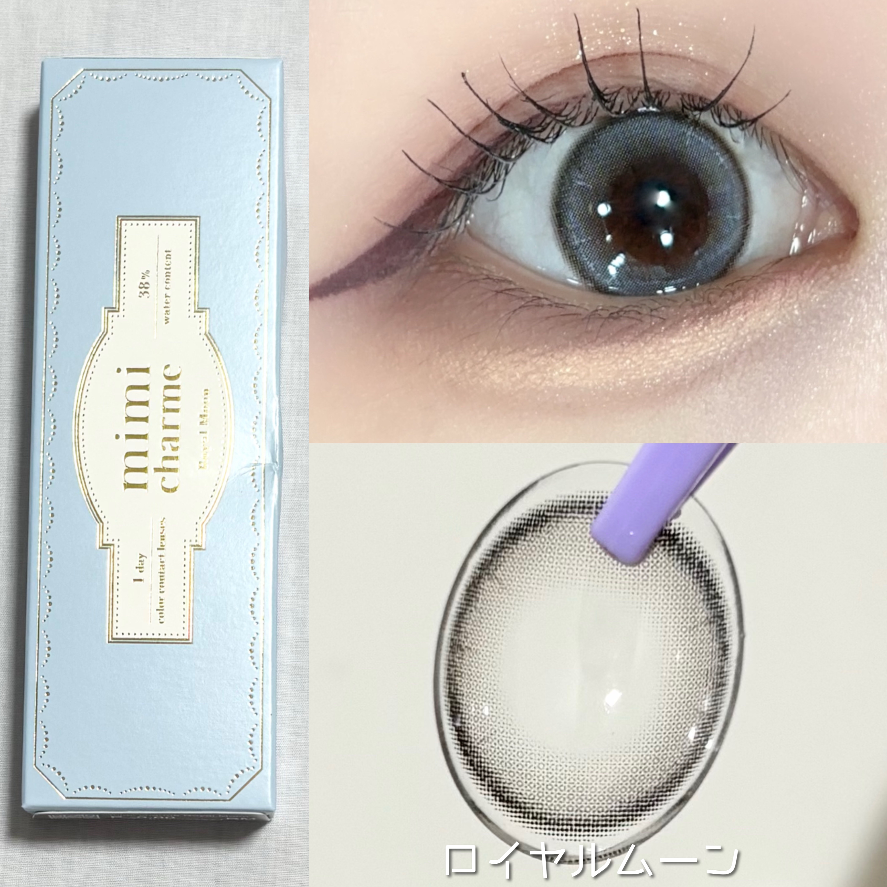 mimi charme 1day/mimi charme/ワンデー（１DAY）カラコンを使ったクチコミ（3枚目）