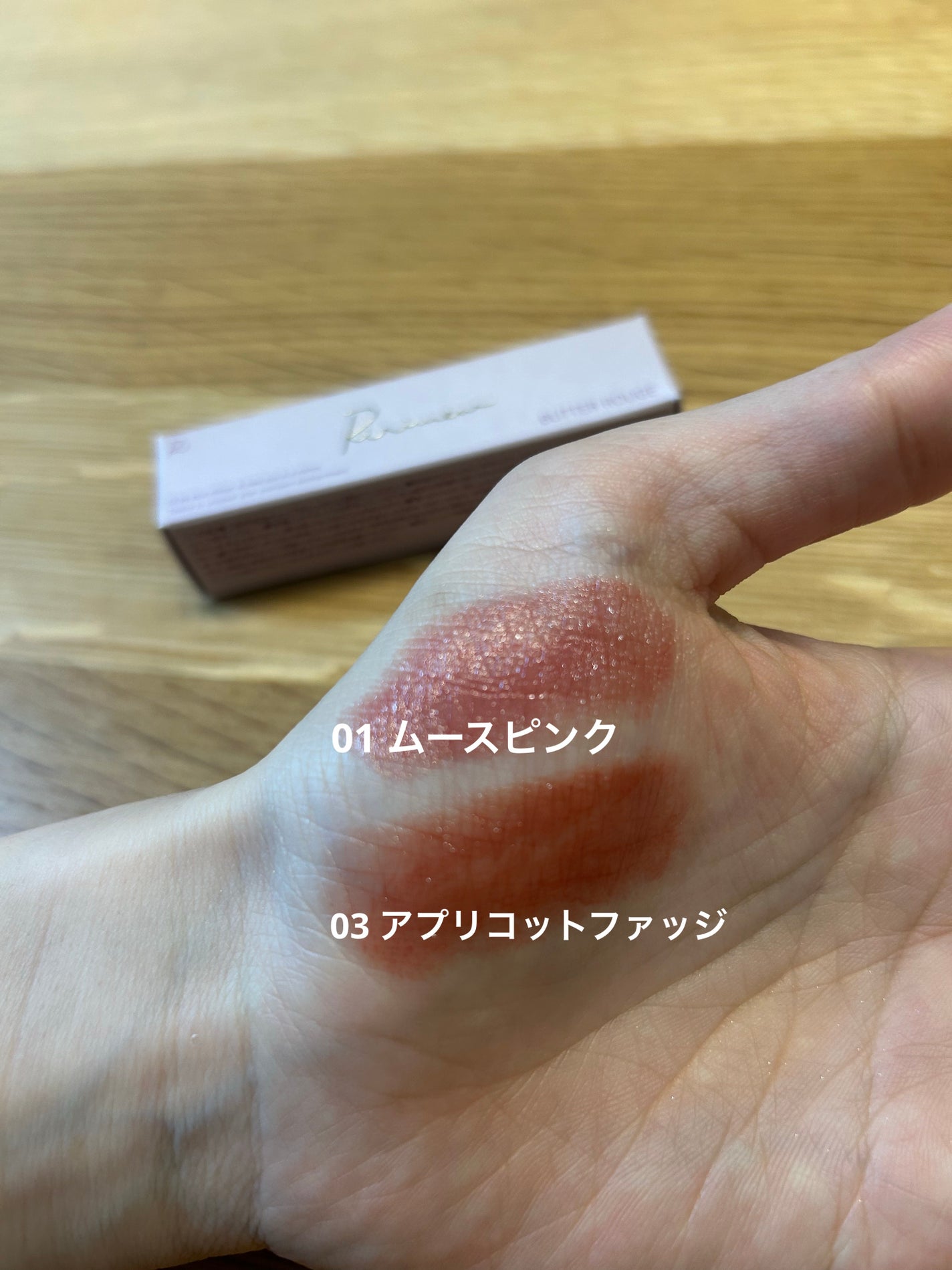 リリミュウ バタールージュ/Ririmew/口紅を使ったクチコミ(2枚目)