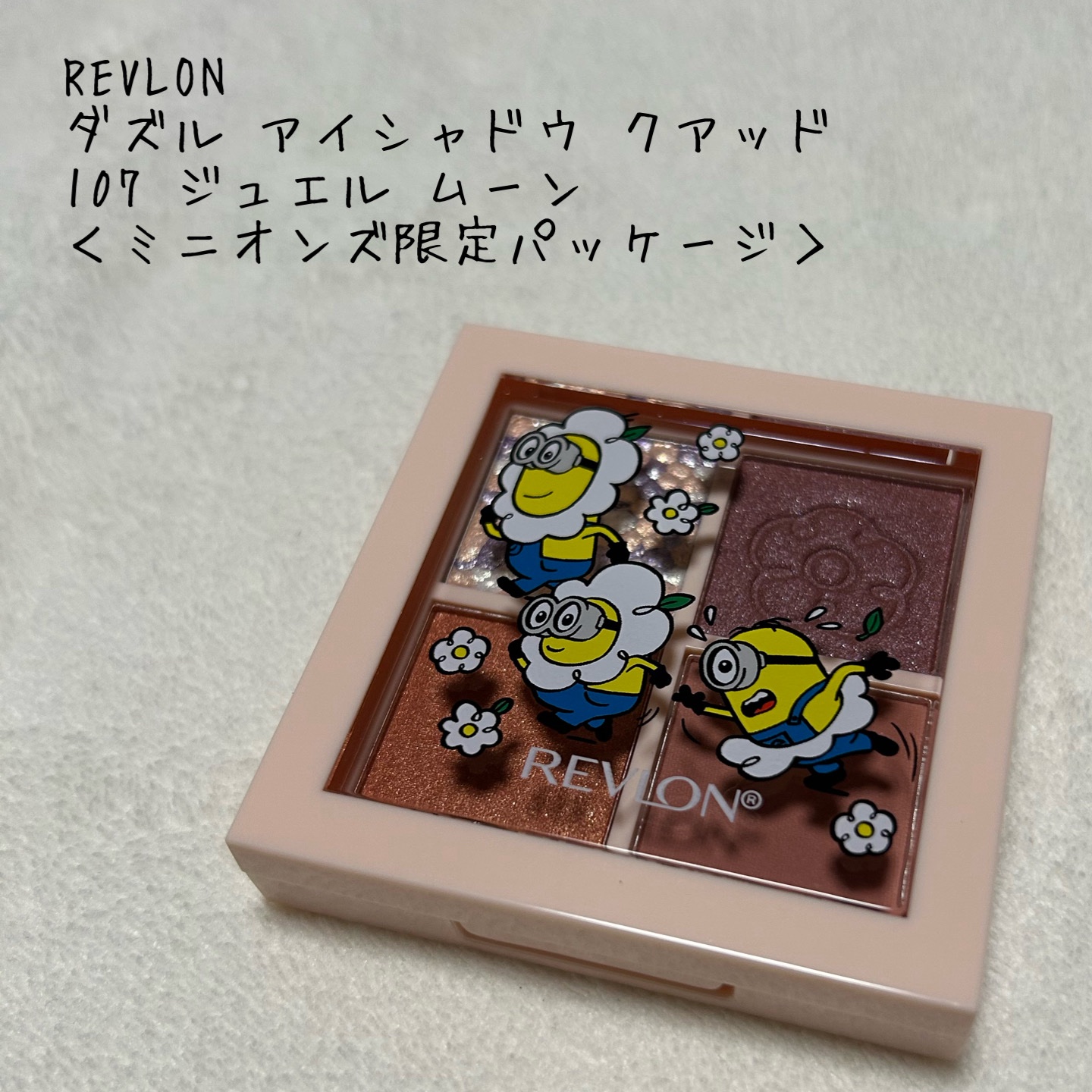 レブロン ダズル アイシャドウ クアッド/REVLON/アイシャドウパレットを使ったクチコミ（1枚目）