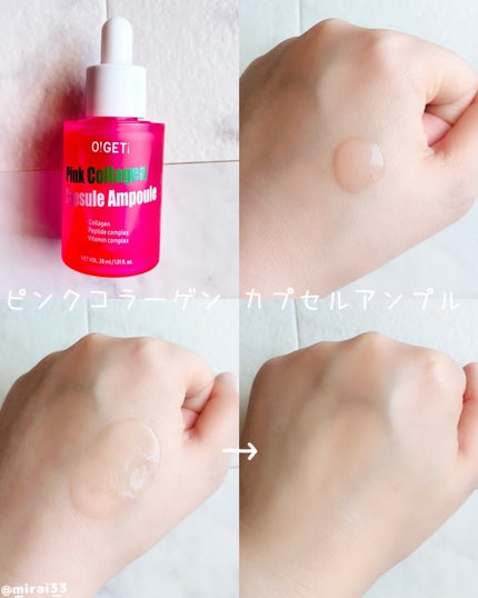 ピンクコラーゲン カプセルアンプル/O!GET!/美容液を使ったクチコミ(5枚目)