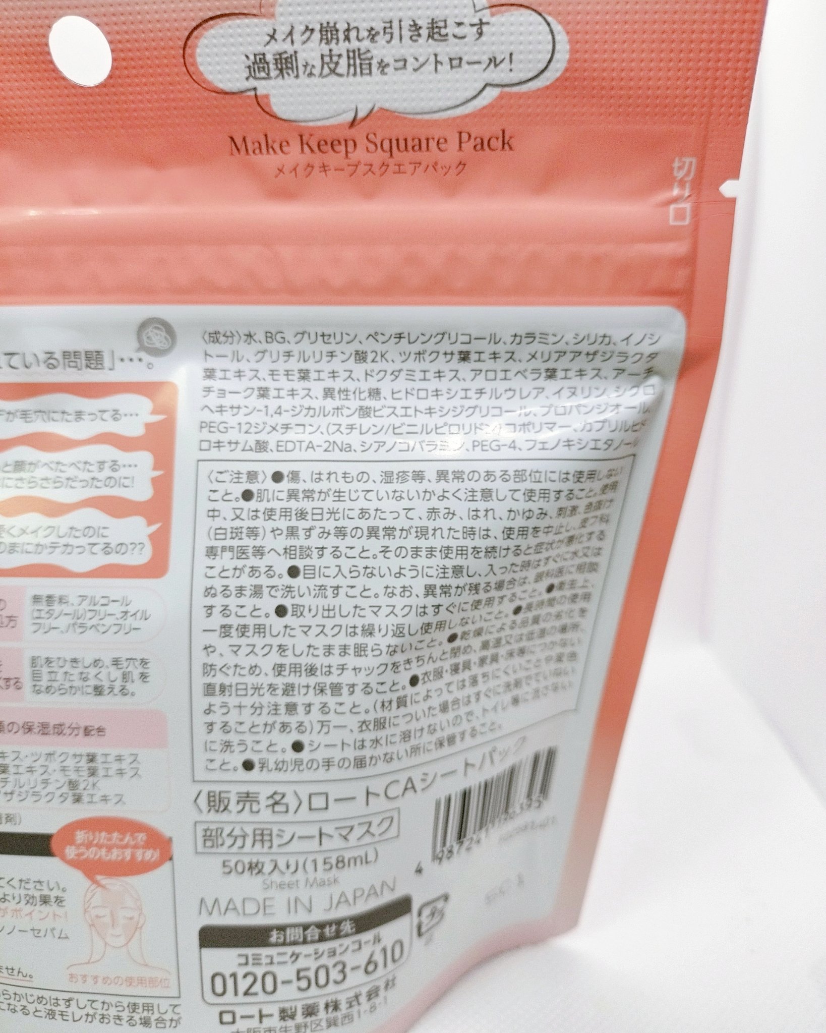 Calamee メイクキープスクエアパック/Calamee/シートマスク・パックを使ったクチコミ（3枚目）