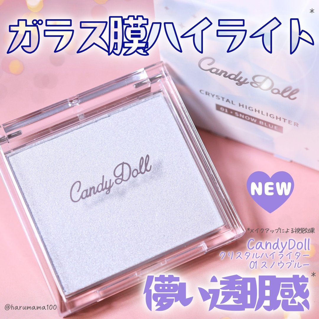 クリスタルハイライター/CandyDoll/パウダーハイライトを使ったクチコミ(1枚目)