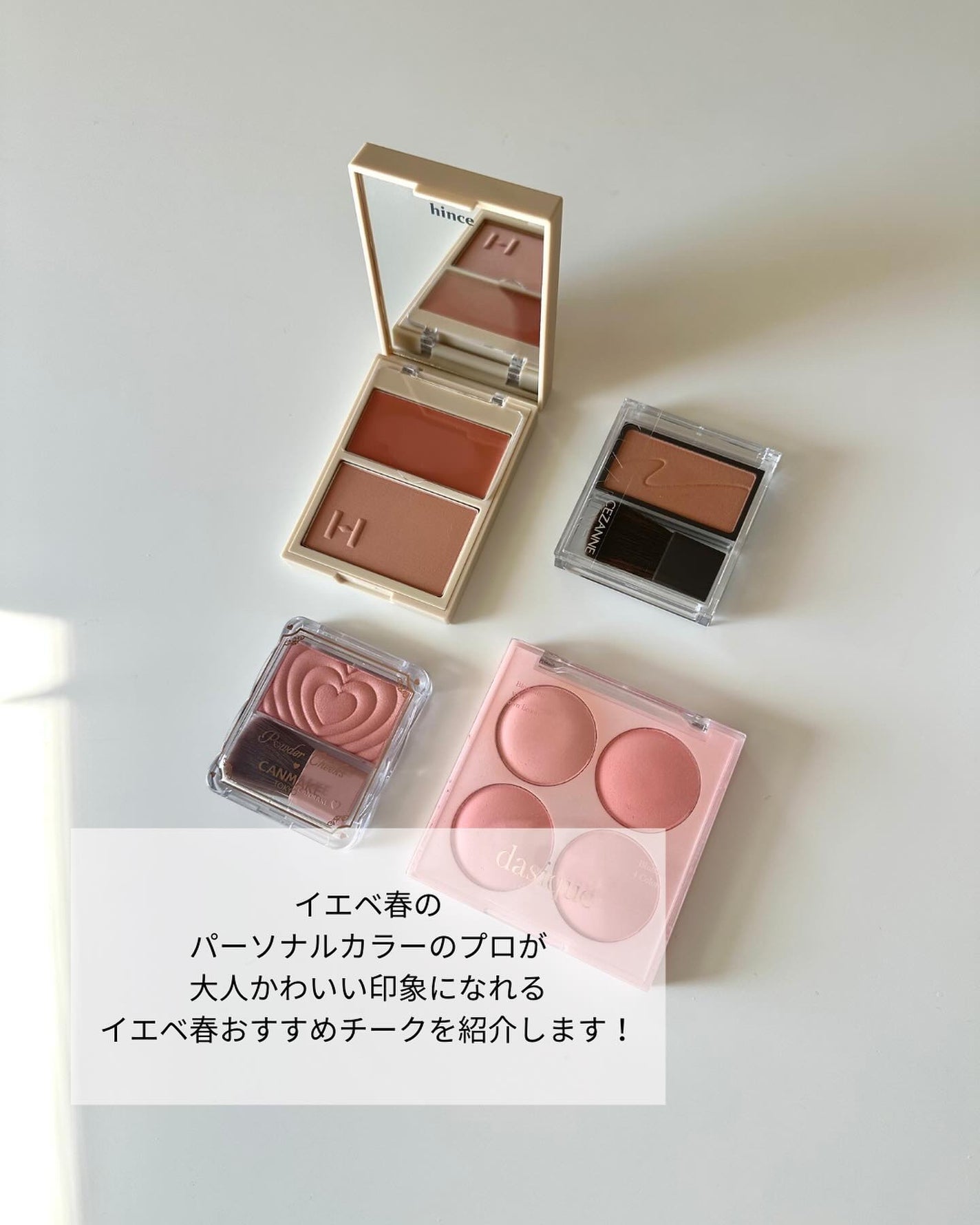 ブレンディングムードチーク/dasique/パウダーチークを使ったクチコミ(2枚目)