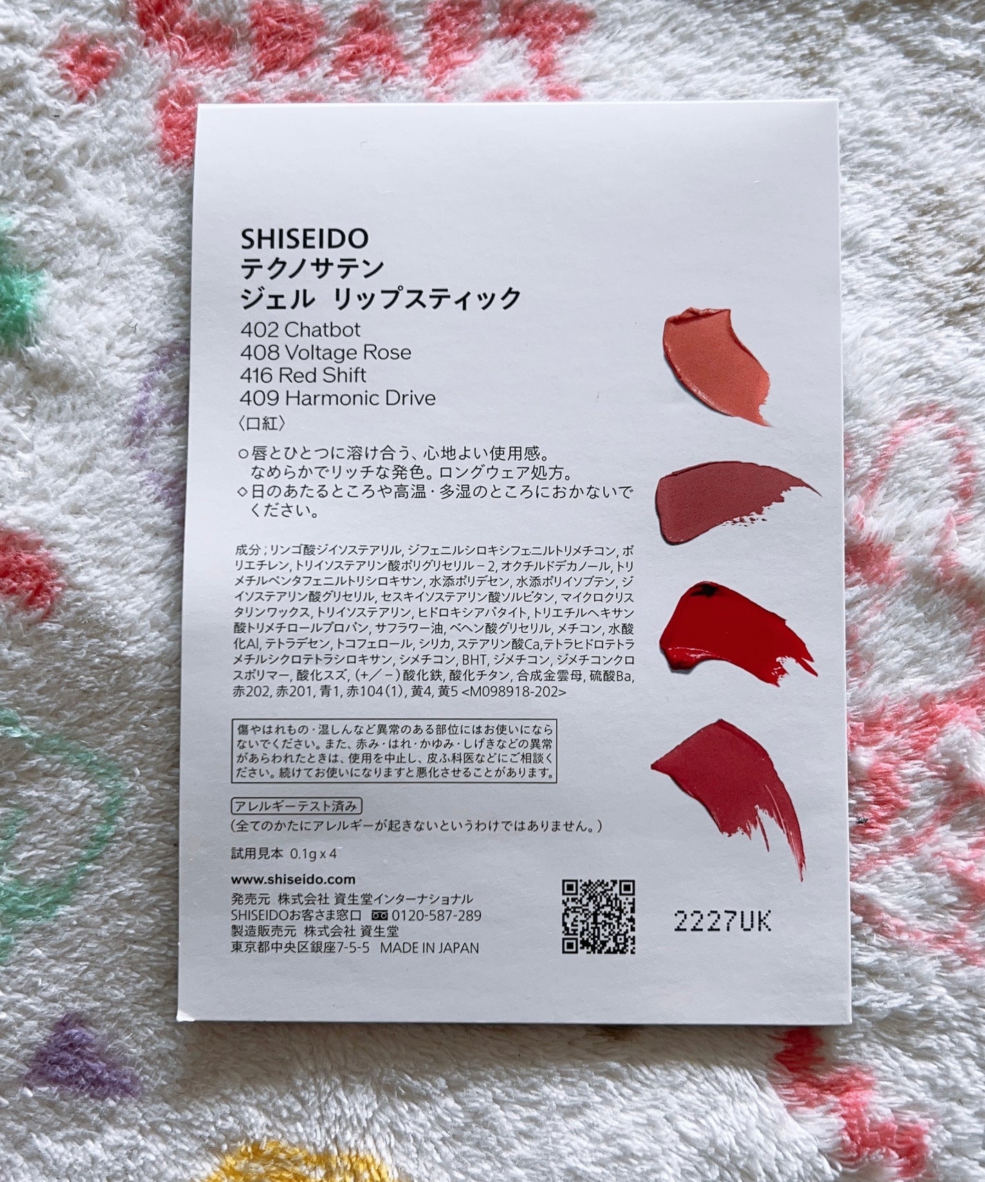 テクノサテン ジェル リップスティック/SHISEIDOザ・メーキャップ/口紅を使ったクチコミ(2枚目)