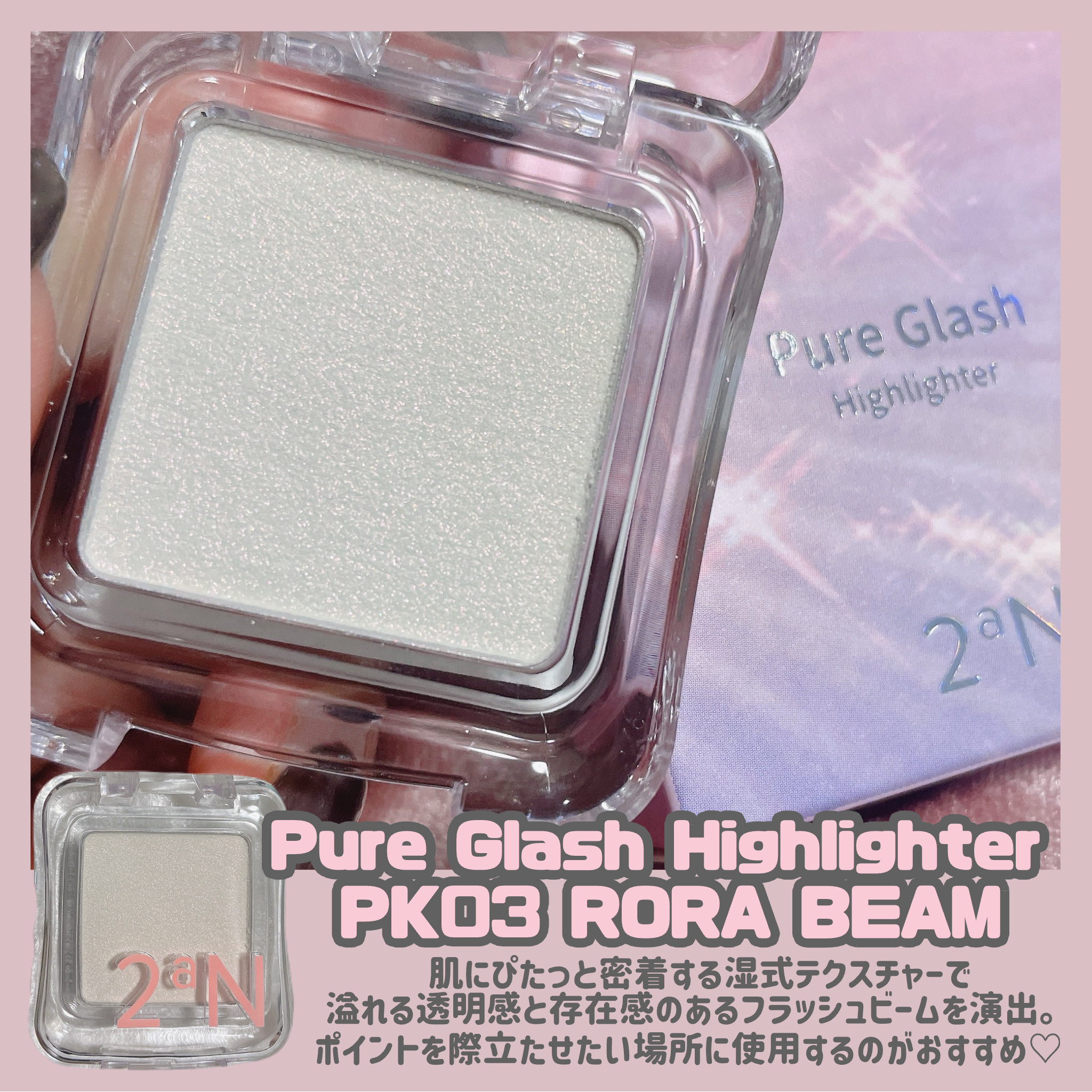 デュアルチーク/2aN/パウダーチークを使ったクチコミ（3枚目）