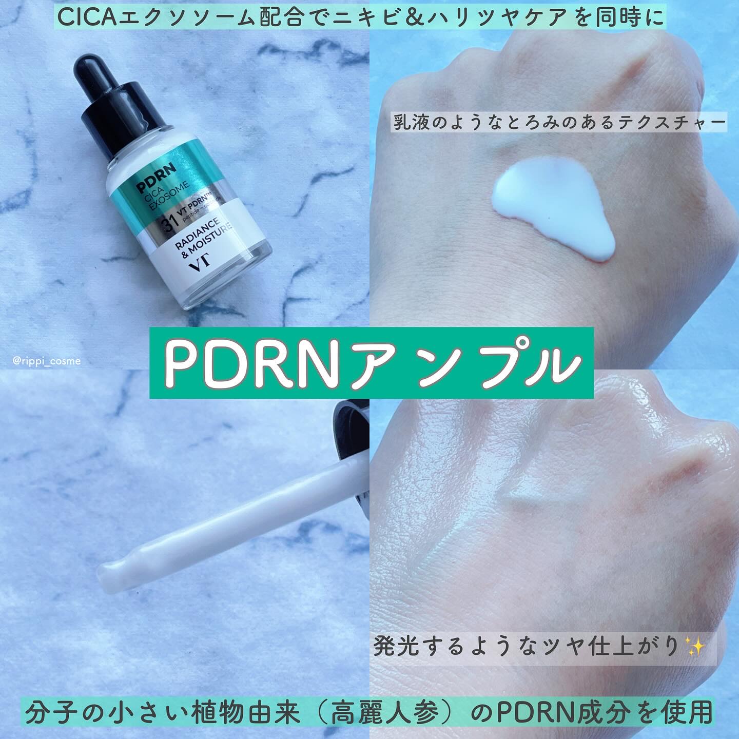 リードルショット300/VT/美容液を使ったクチコミ（2枚目）