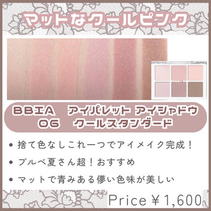 BBIA レディートゥーウェアアイパレットのクチコミ「マットでクールなピンクカラー🩷
✧• ─────────── •✧
【使った商品】BBIAレデ.....」(1枚目)