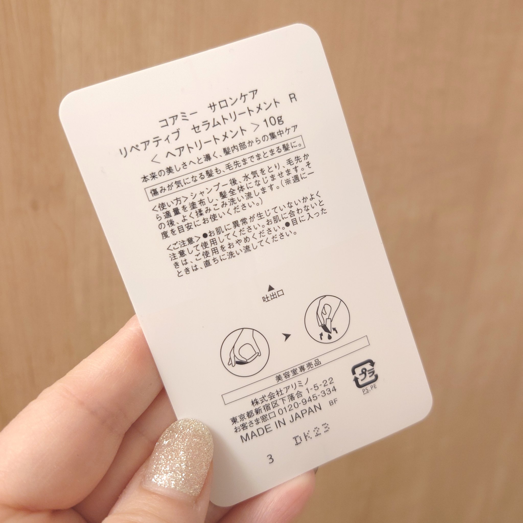 を使ったクチコミ（3枚目）