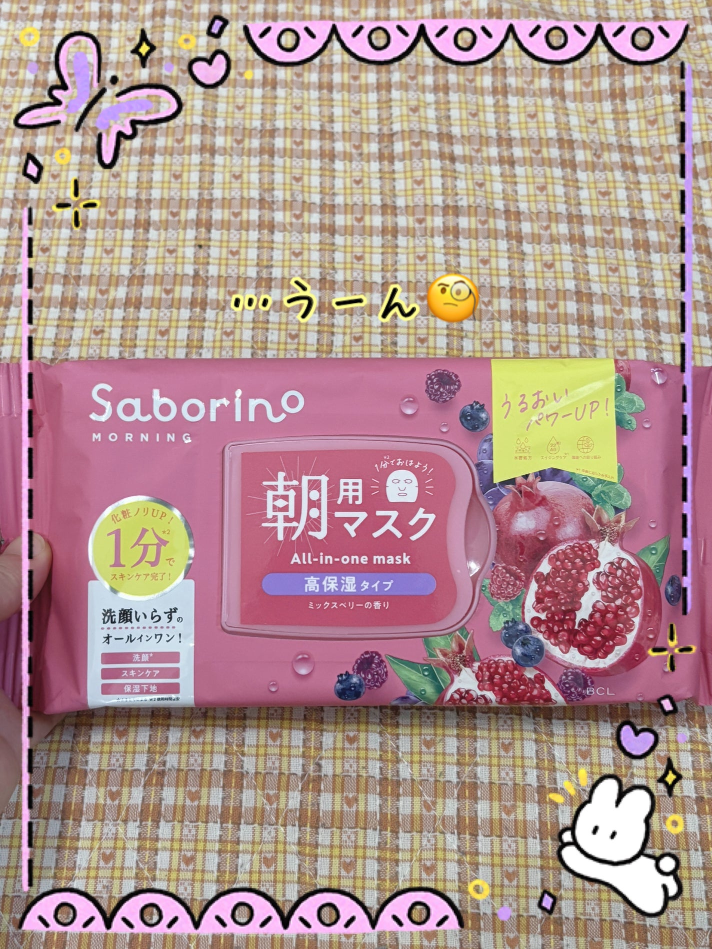 目ざまシート 完熟果実の高保湿タイプ N/サボリーノ/シートマスク・パックを使ったクチコミ(1枚目)
