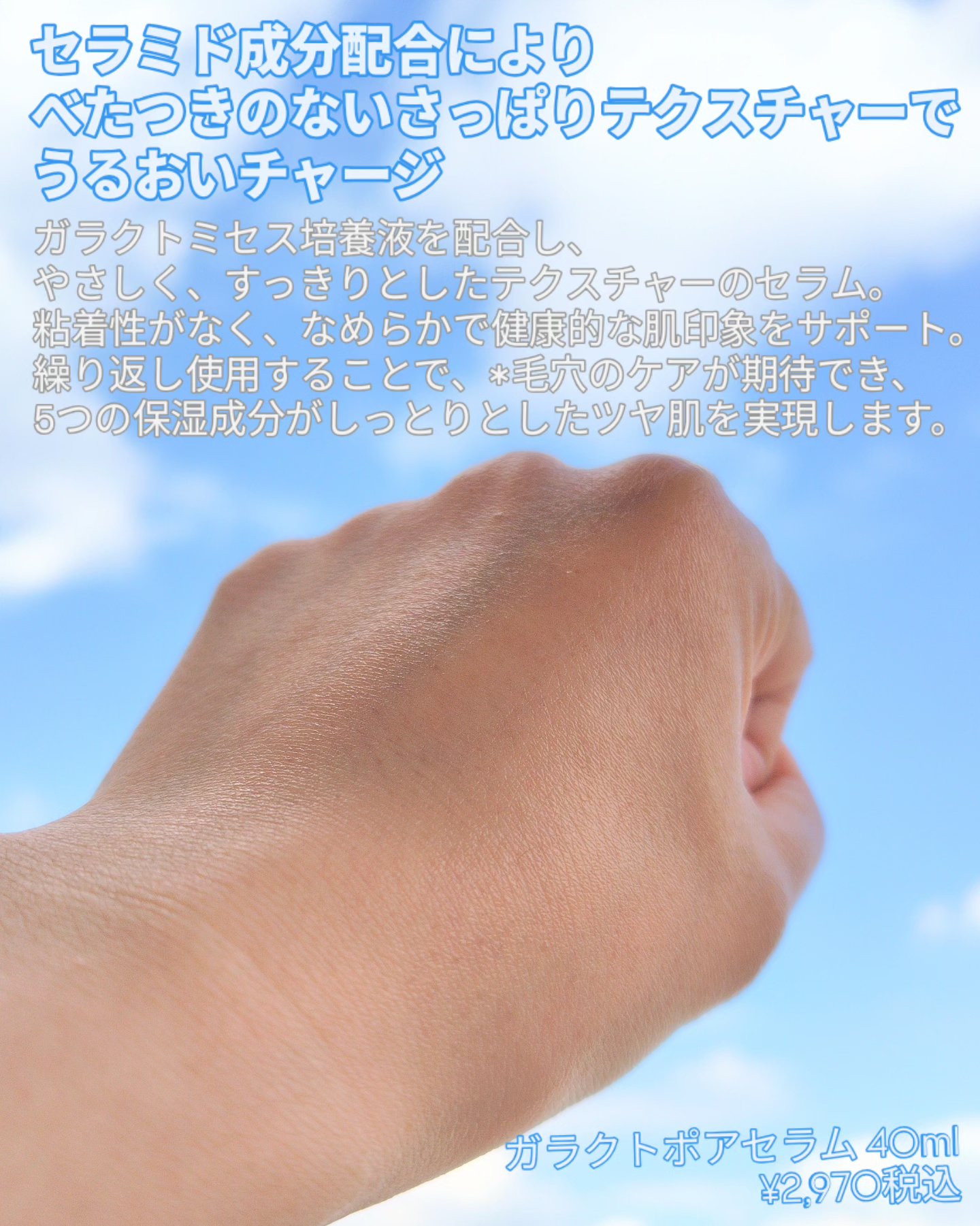 サミュ ガラクトポア セラム/SAM'U/美容液を使ったクチコミ（3枚目）