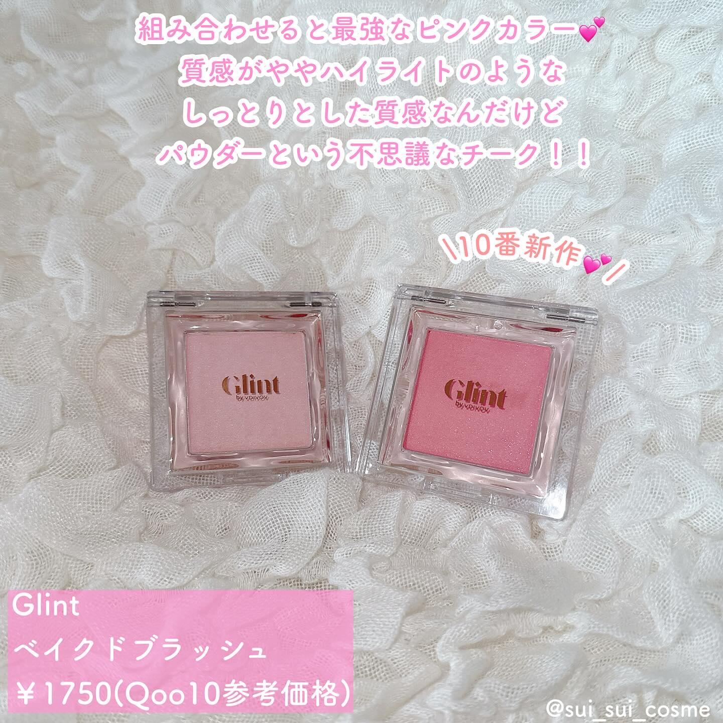 ベイクドブラッシュ/Glint/パウダーチークを使ったクチコミ（2枚目）